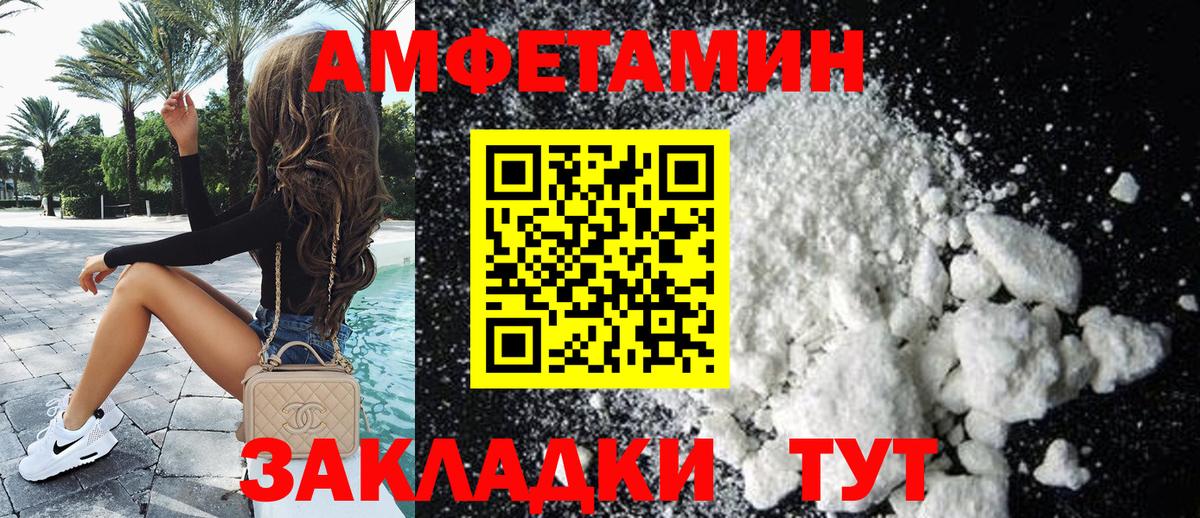 Амфетамин  это как зайти  Вход с VPN  Ленинск-Кузнецкий  Amphetamine Premium 