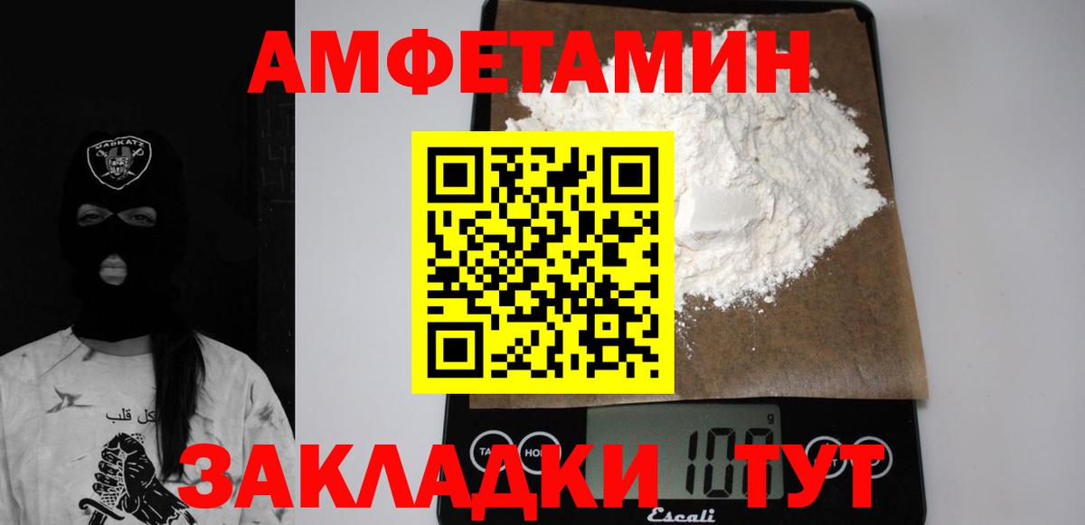 АМФЕТАМИН Premium Ленинск-Кузнецкий