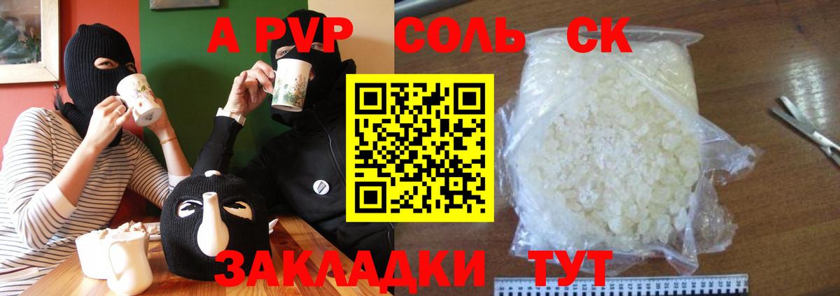 APVP крисы CK Ленинск-Кузнецкий
