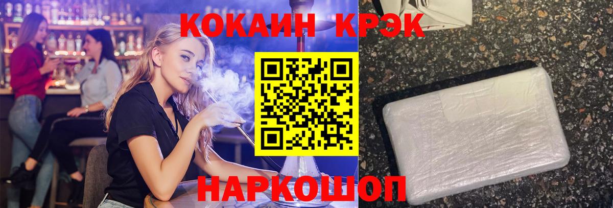 COCAIN  Вход с VPN  COCAIN Fish Scale  Ленинск-Кузнецкий  Cocaine 99% 