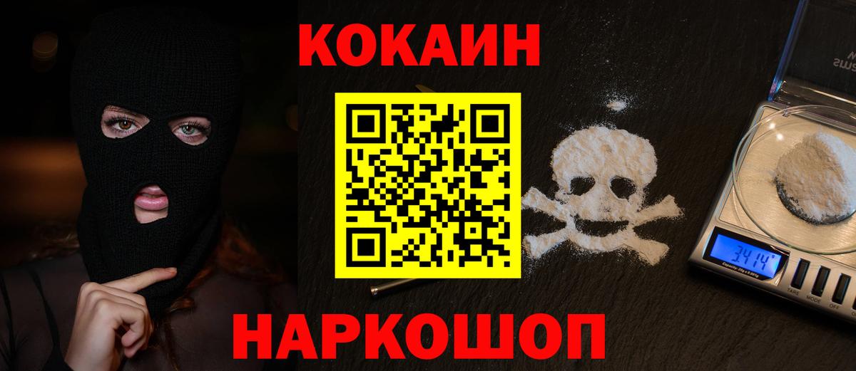 КОКАИН 97% Ленинск-Кузнецкий