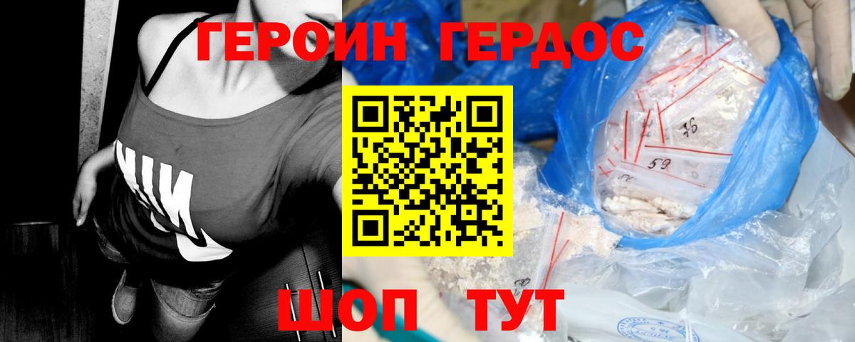 ГЕРОИН афганец  Героин  Ленинск-Кузнецкий  Вход с VPN 