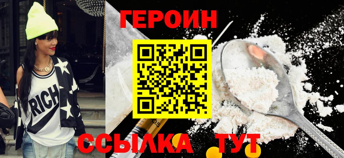 Героин хмурый Ленинск-Кузнецкий