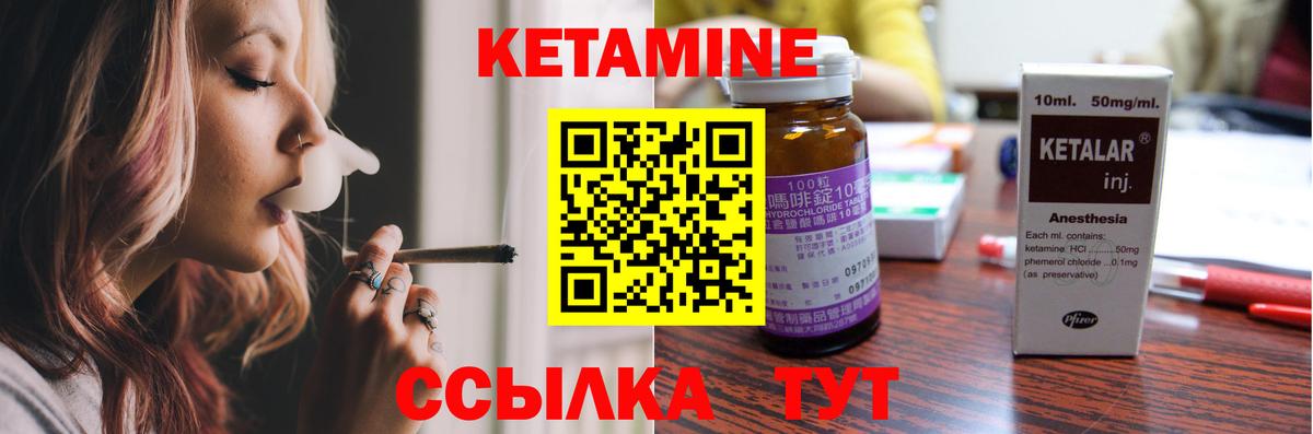 КЕТАМИН VHQ  Вход с VPN  КЕТАМИН ketamine  Ленинск-Кузнецкий 