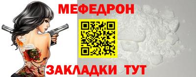 мефедрон мука Кандалакша