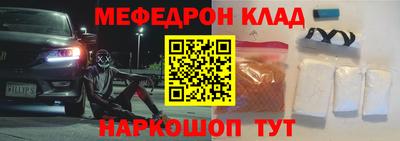 мефедрон мука Кандалакша