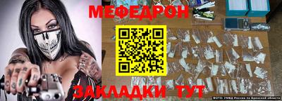 мефедрон мука Кандалакша