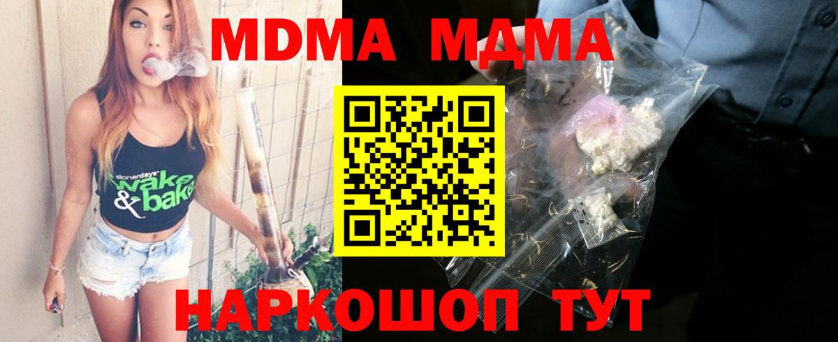 МДМА crystal  МДМА молли  Ленинск-Кузнецкий  Вход с VPN 