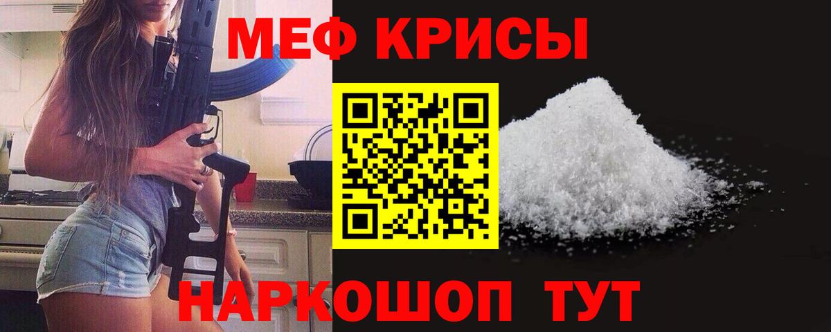 МЕФ   КОКАИН  Alpha PVP СК кристаллы  Гашиш  Ленинск-Кузнецкий  Вход с VPN  Конопля 
