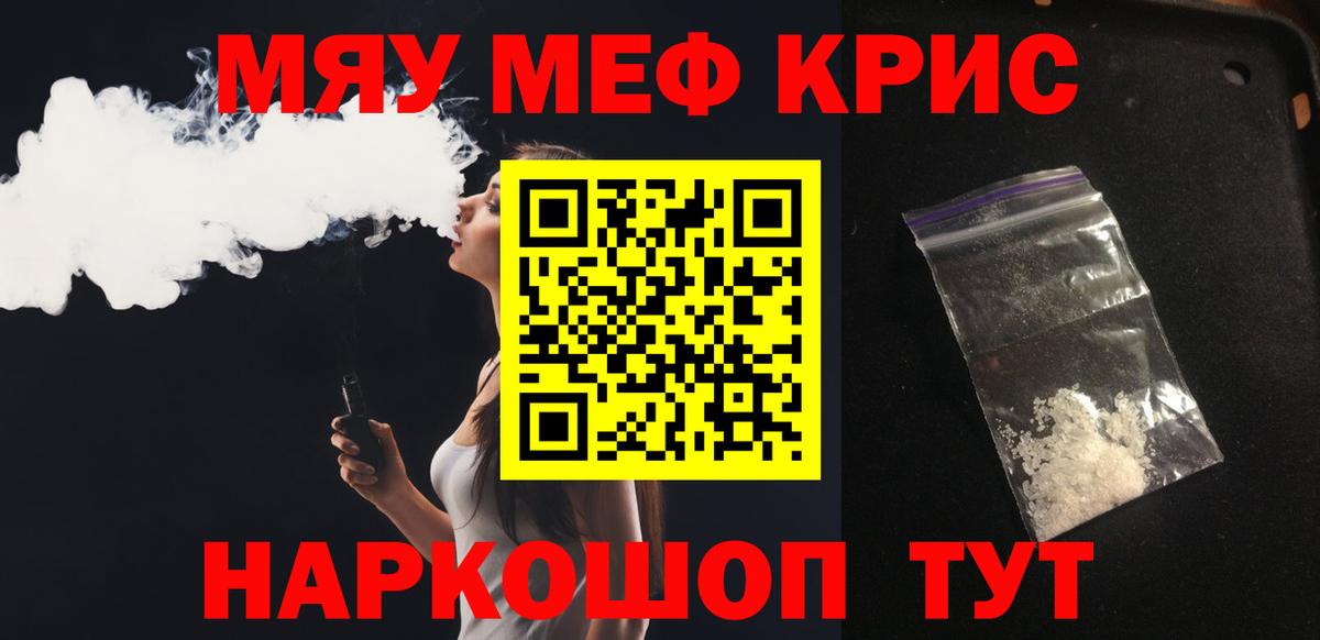 МЕФ VHQ  Вход с VPN  МЯУ-МЯУ  Ленинск-Кузнецкий 