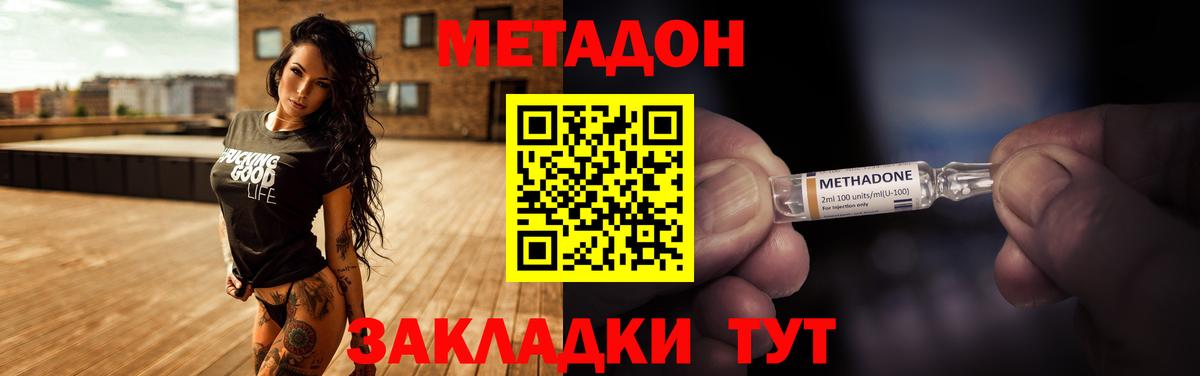 Метадон methadone  МЕТАДОН мёд  Вход с VPN  Ленинск-Кузнецкий 