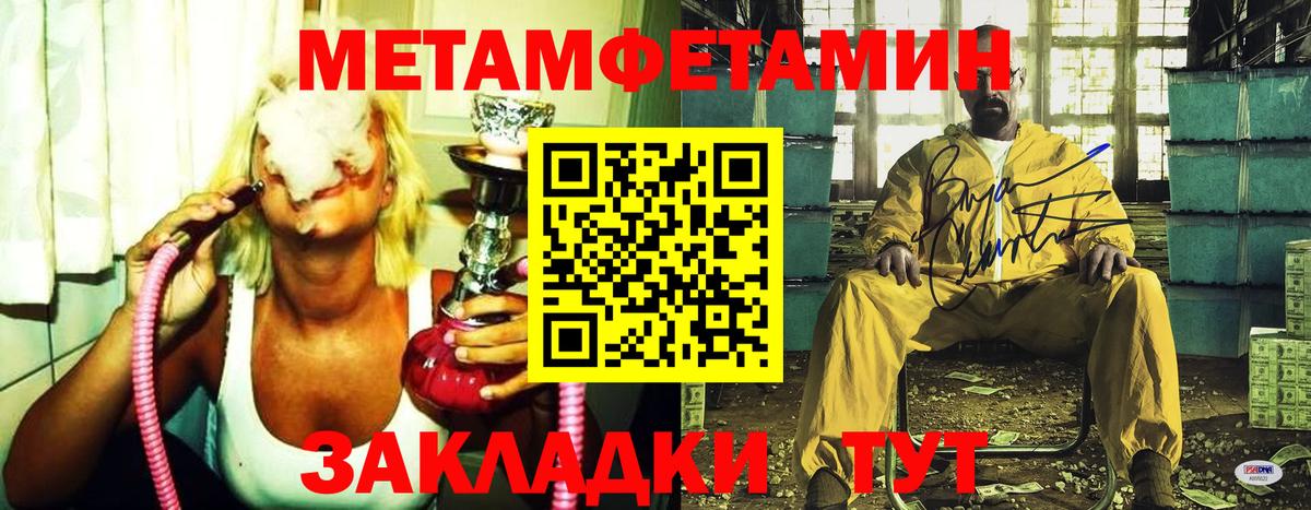 Метамфетамин Methamphetamine  Вход с VPN  Метамфетамин Methamphetamine  Ленинск-Кузнецкий 